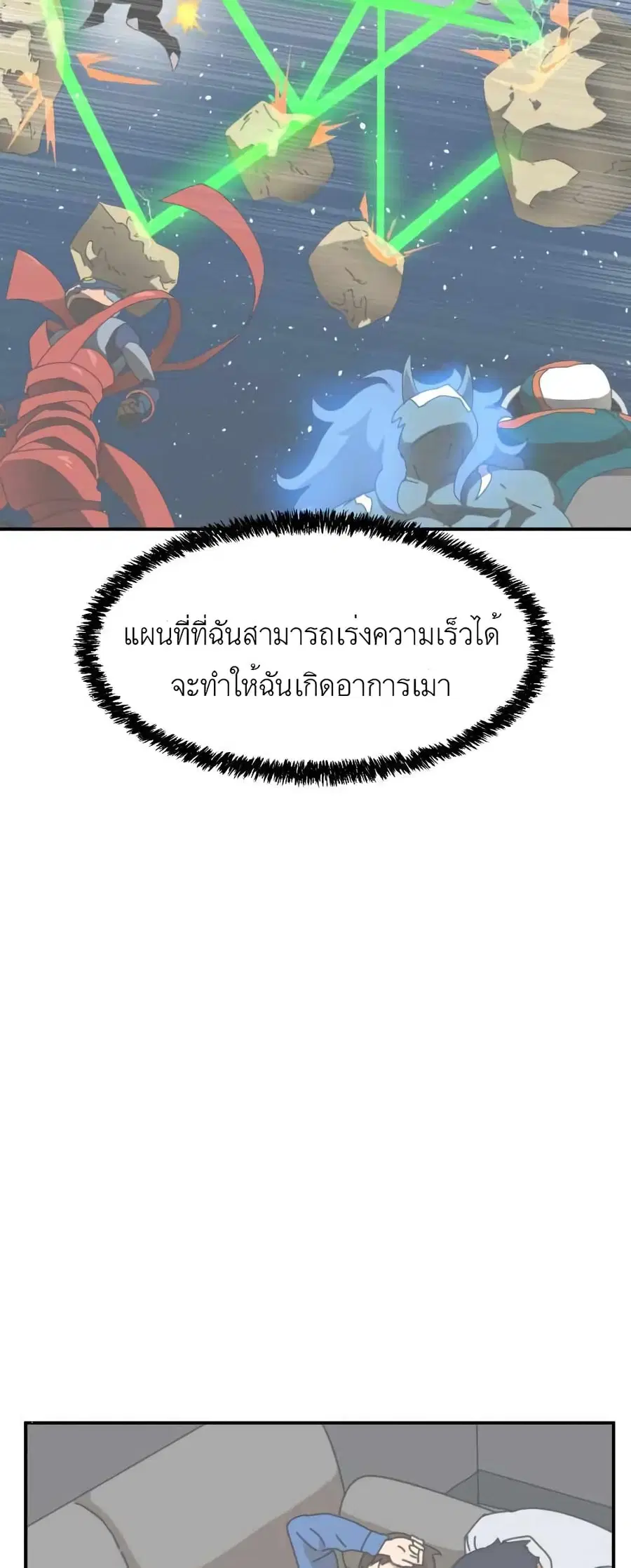 Double Click ตอนที่ 14 หน้า 9