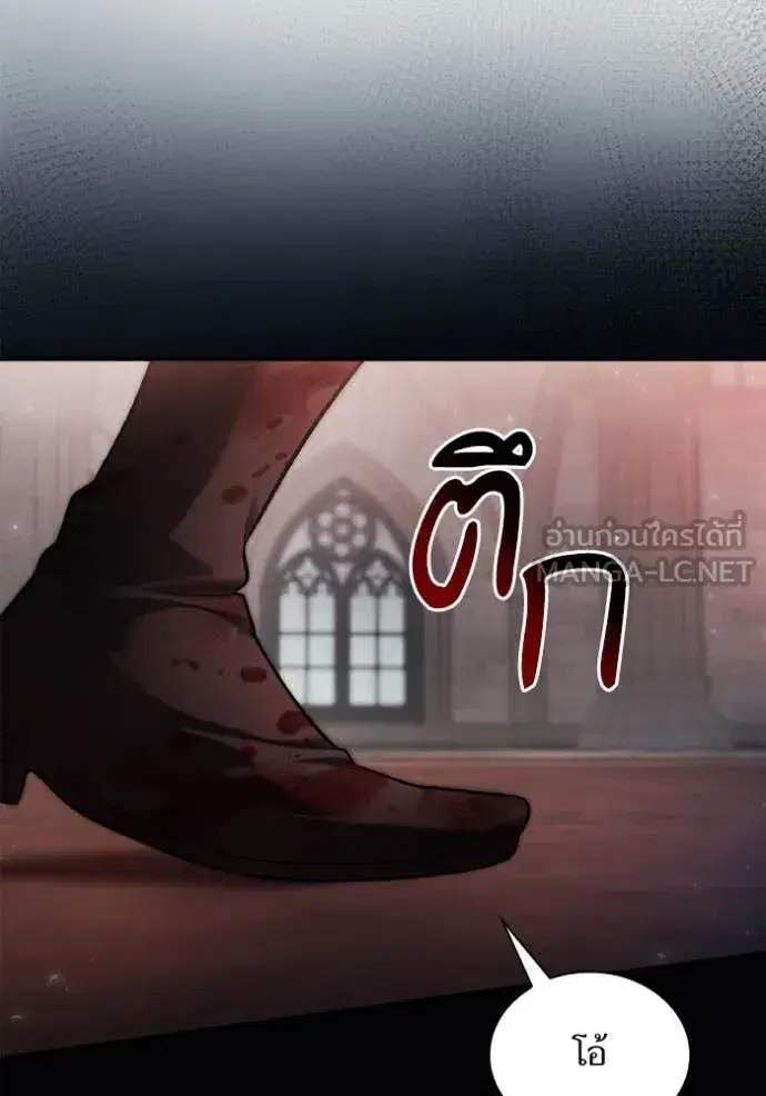 I Am the Queen in This Life ตอนที่ 157 หน้า 7