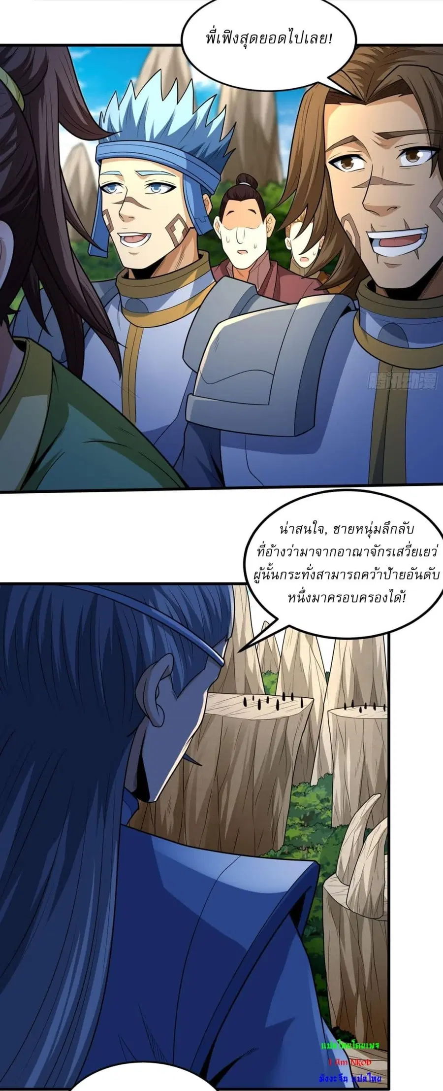 God of Martial Arts ตอนที่ 769 หน้า 4