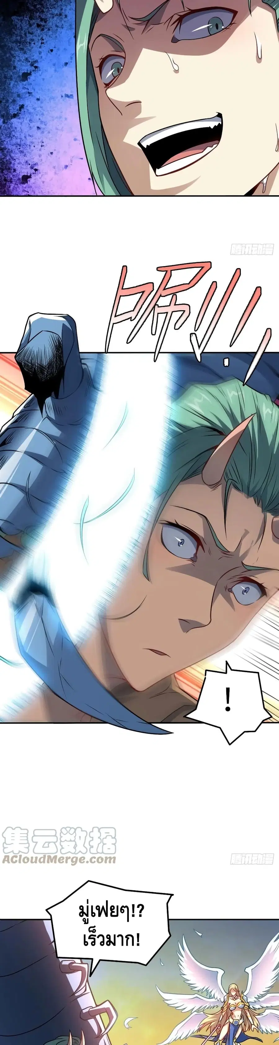 High Energy Strikes ตอนที่ 129 หน้า 7