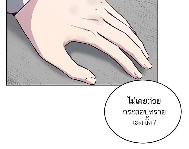 The Boy of Death ตอนที่ 32 หน้า 105