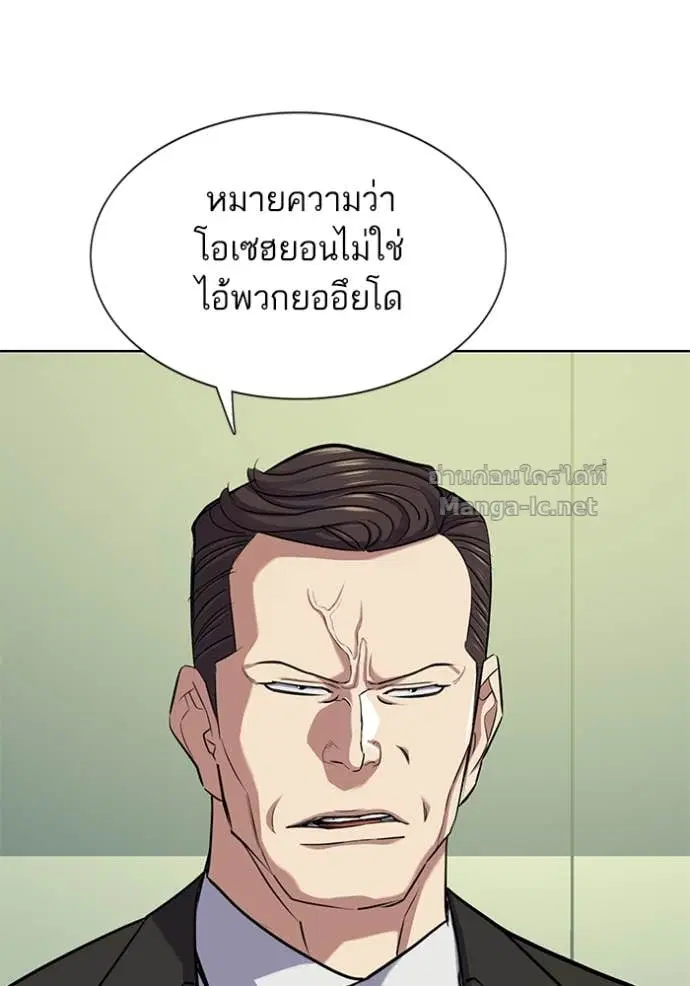 Reborn Rich ตอนที่ 104 หน้า 19