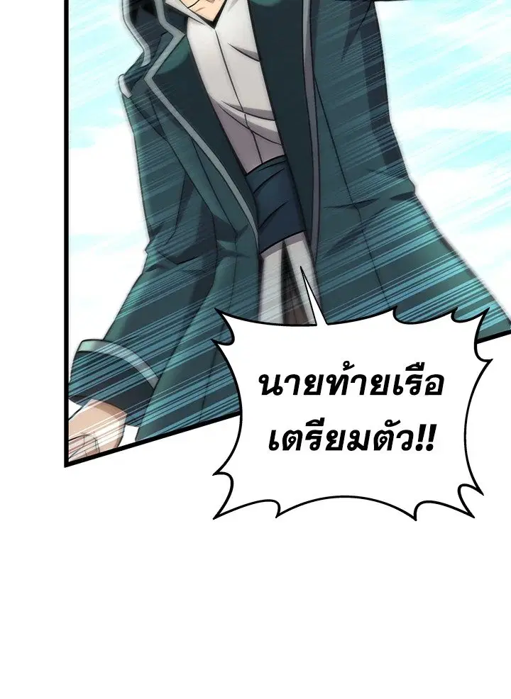 Arcane Sniper ตอนที่ 142 หน้า 41