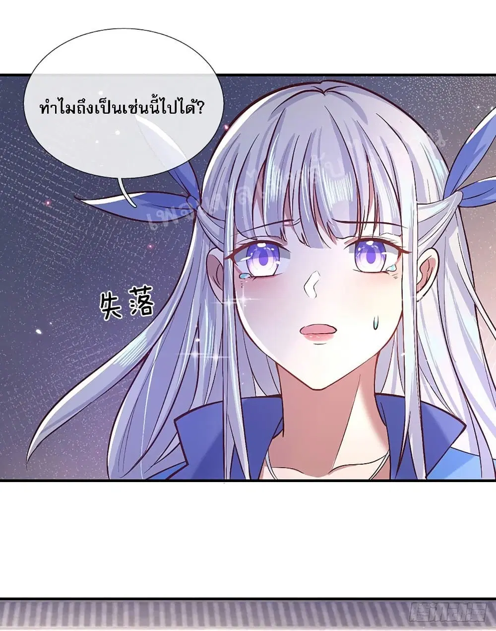 Royal God of War, Rising Dragon ตอนที่ 53 หน้า 27