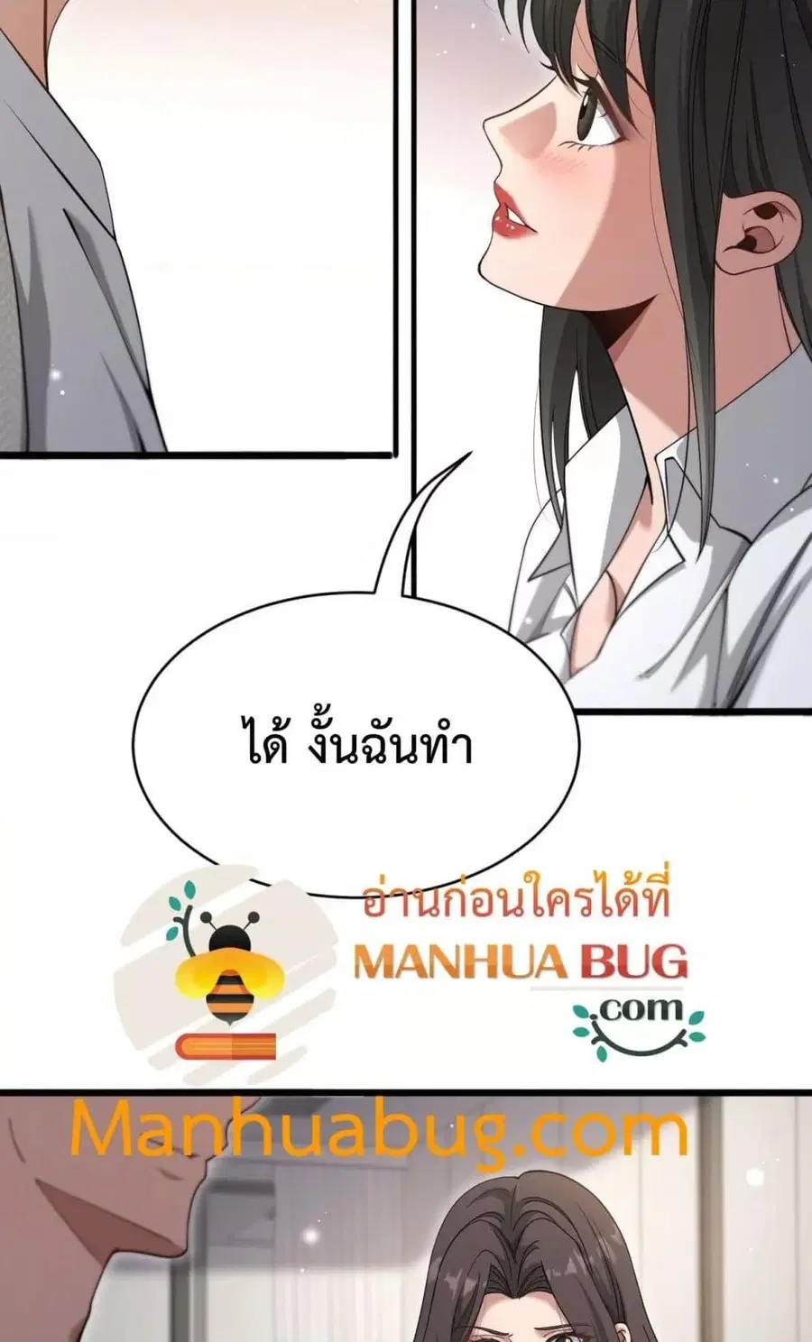 i’m stuck on the same day for a thousand years ตอนที่ 103 หน้า 44