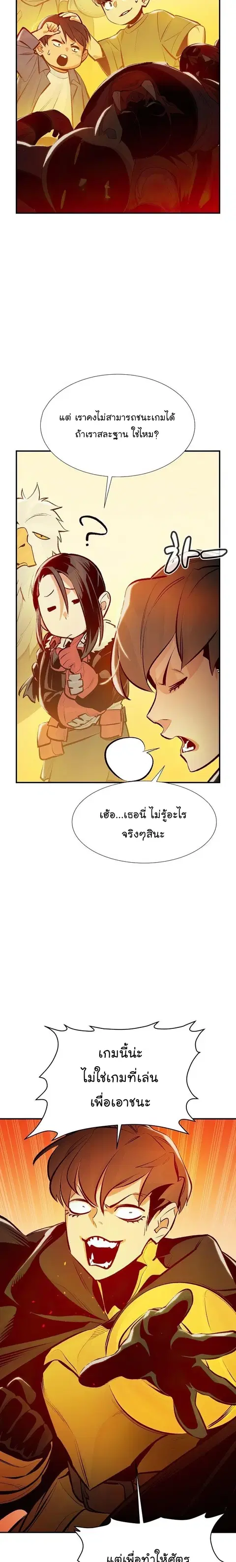 The Lone Necromancer ตอนที่ 86 หน้า 27