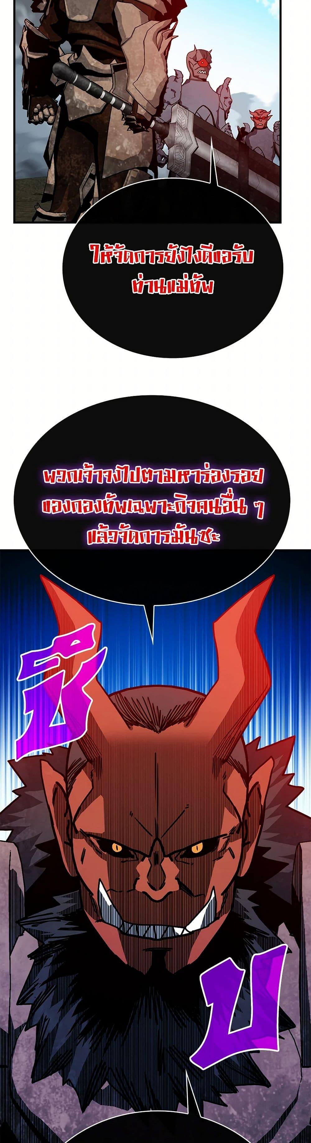 SSS-Class Gacha Hunter ตอนที่ 96 หน้า 15