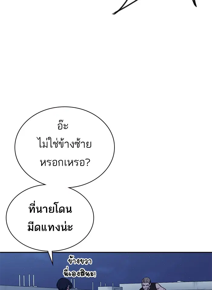Study Group ตอนที่ 72 หน้า 82
