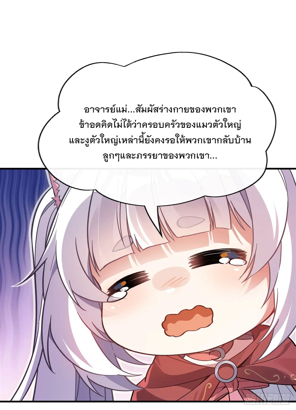 My Female Disciples are all Future Masters of the Heavens ตอนที่ 202 หน้า 44