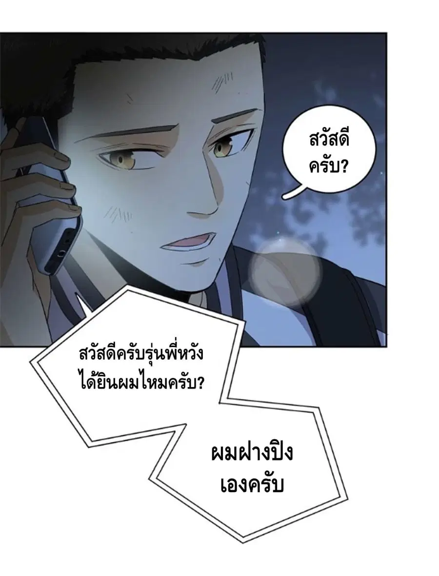 Global Martial Arts ตอนที่ 10 หน้า 5