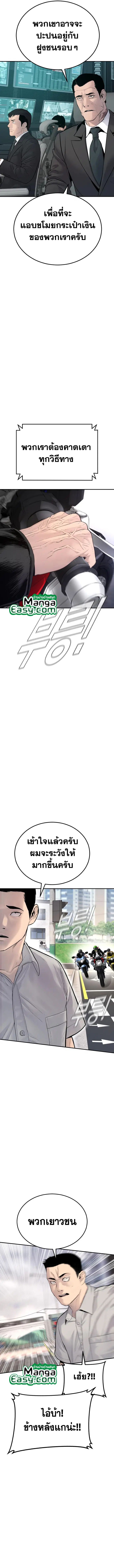 Manager Kim ตอนที่ 57 หน้า 13