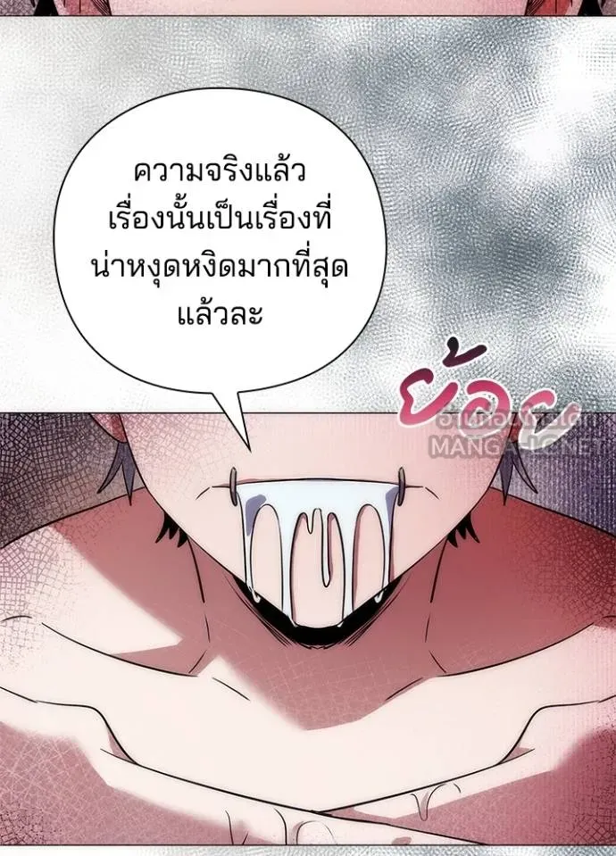 Night of the Ogre ตอนที่ 58 หน้า 152