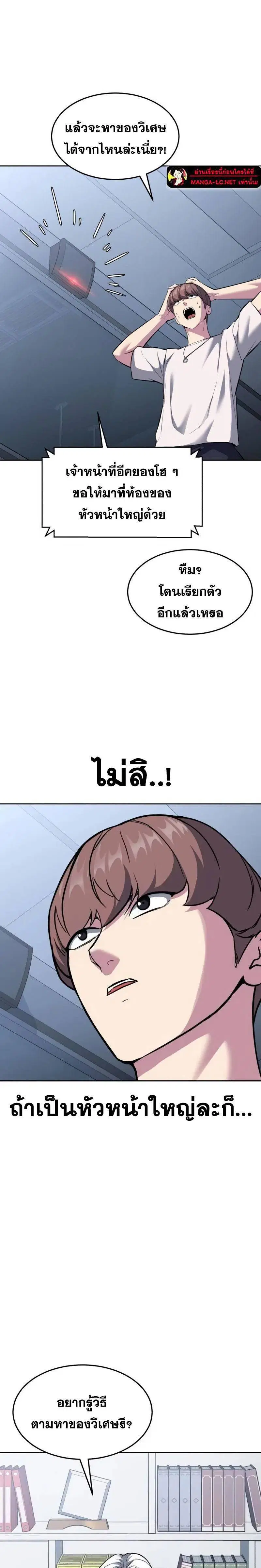 The Boy of Death ตอนที่ 225 หน้า 32