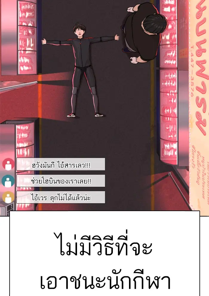 How to Fight ตอนที่ 25 หน้า 143