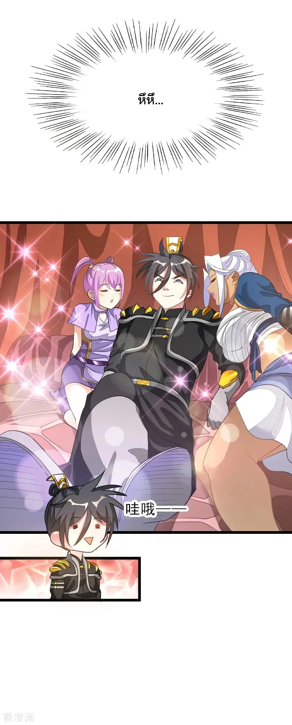 Nine Sun God King ตอนที่ 154 หน้า 24