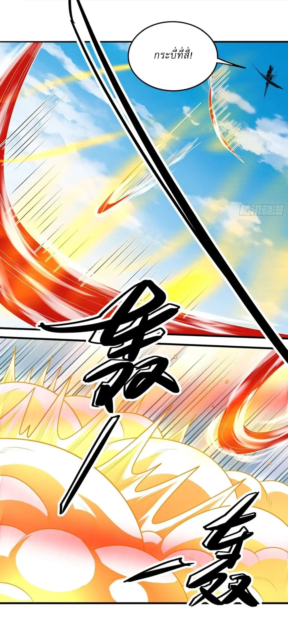 God of Martial Arts ตอนที่ 812 หน้า 7