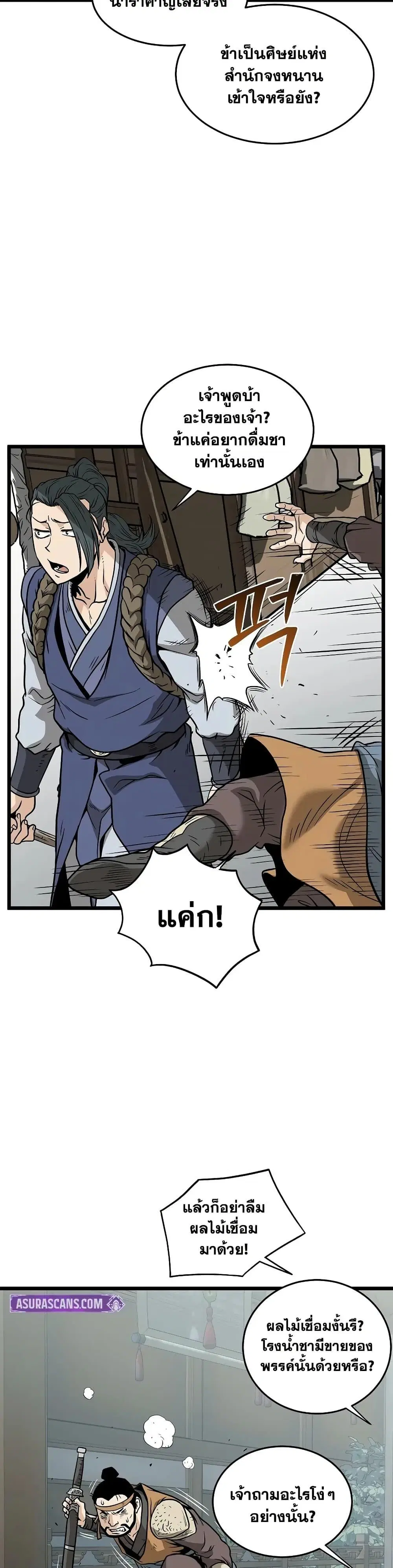 Murim Login ตอนที่ 214 หน้า 5