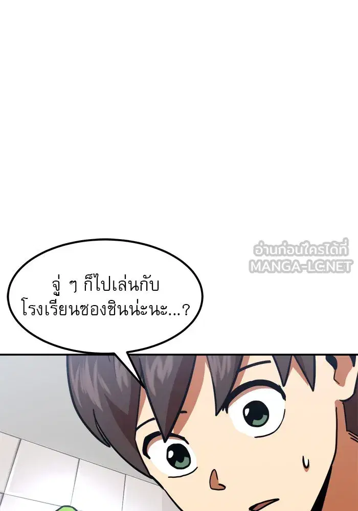 Double Click ตอนที่ 64 หน้า 75
