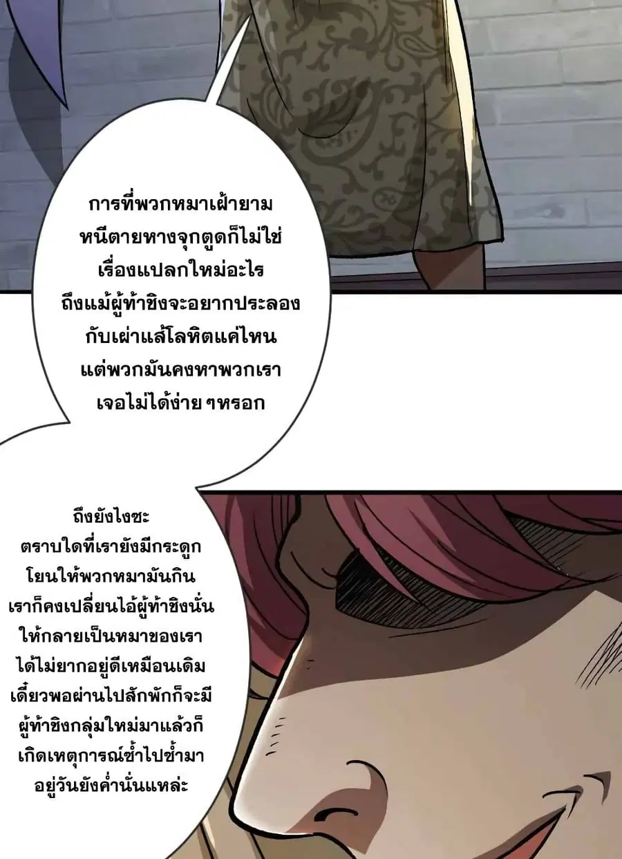 Release That Witch ตอนที่ 422 หน้า 12