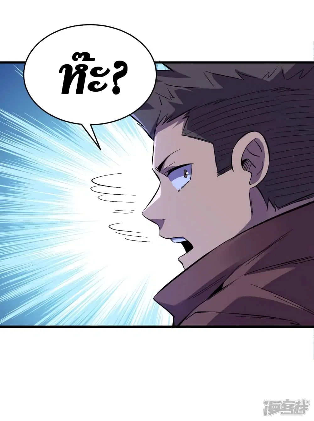 The Last Hero ตอนที่ 73 หน้า 35