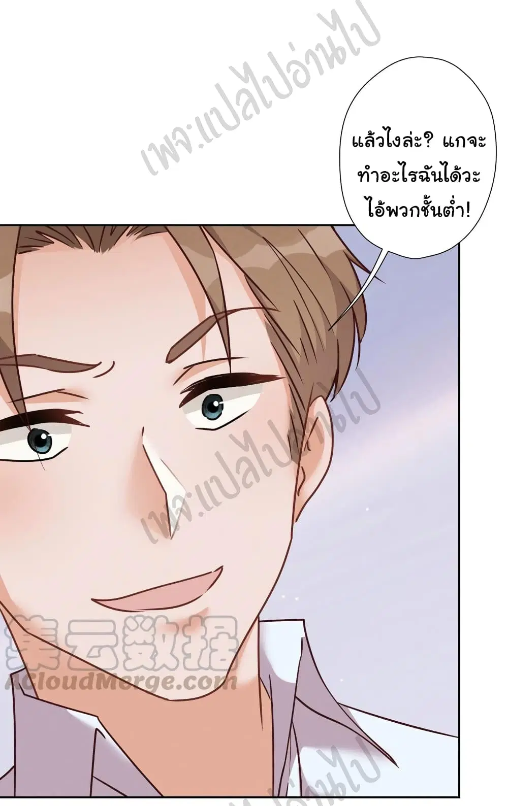 Lu Feng is the Best Son-in-law ตอนที่ 85 หน้า 12