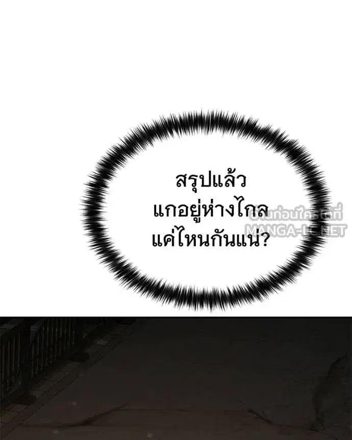 Baek XX ตอนที่ 161 หน้า 67