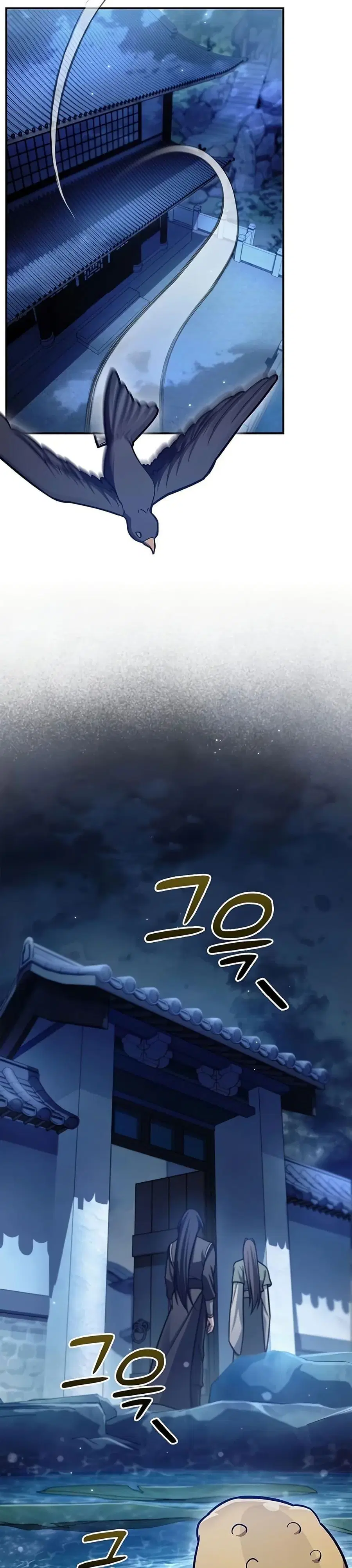 Heavenly Grand Archive’s Young Master ตอนที่ 85 หน้า 47