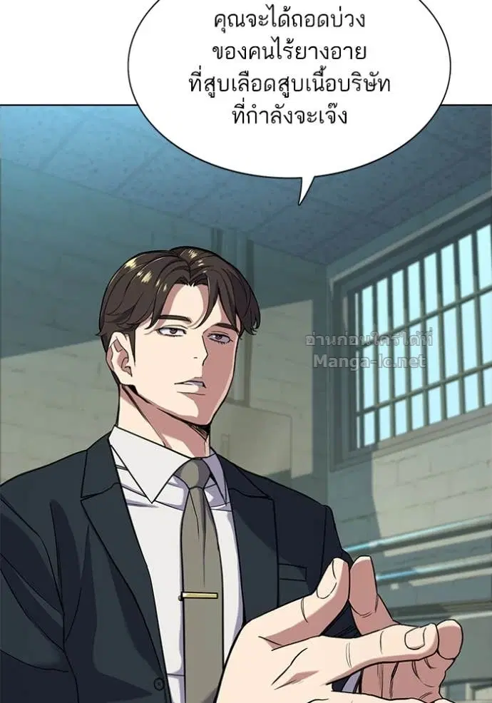 Reborn Rich ตอนที่ 59 หน้า 88