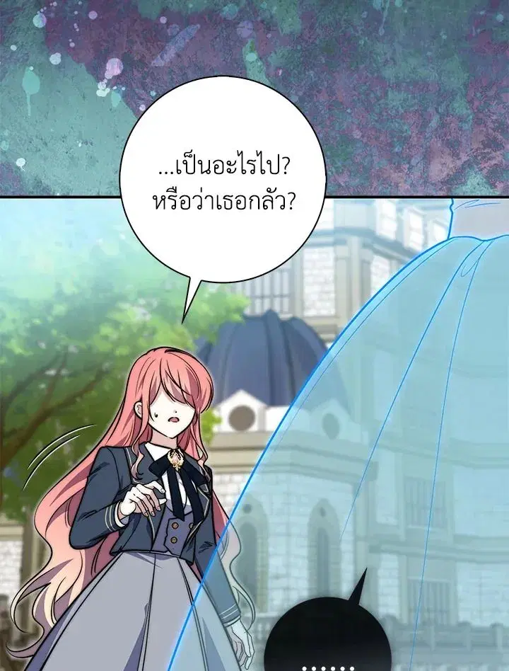 A Princess Who Reads Fortune ตอนที่ 40 หน้า 31