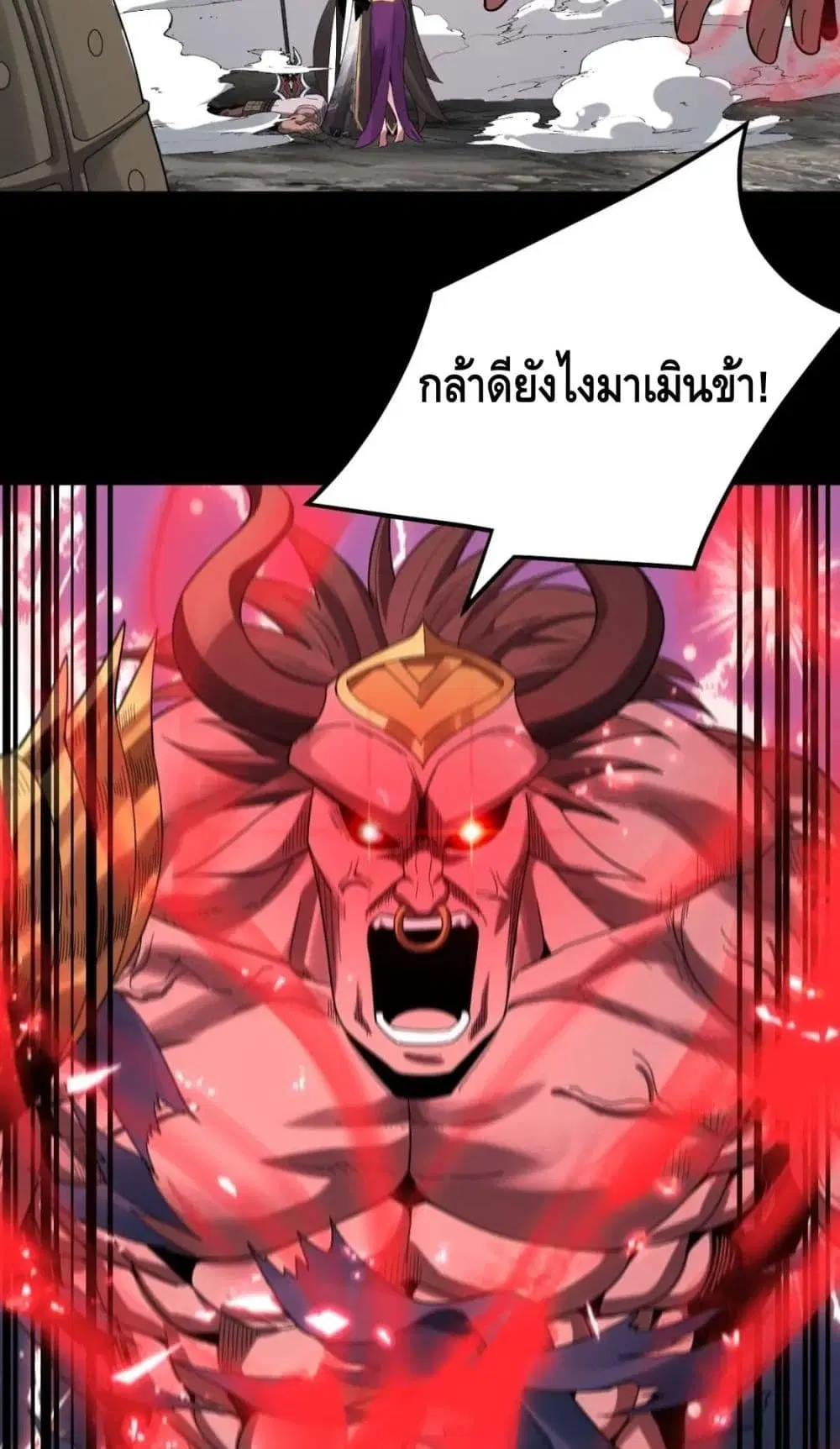 Villain is here ตอนที่ 68 หน้า 19