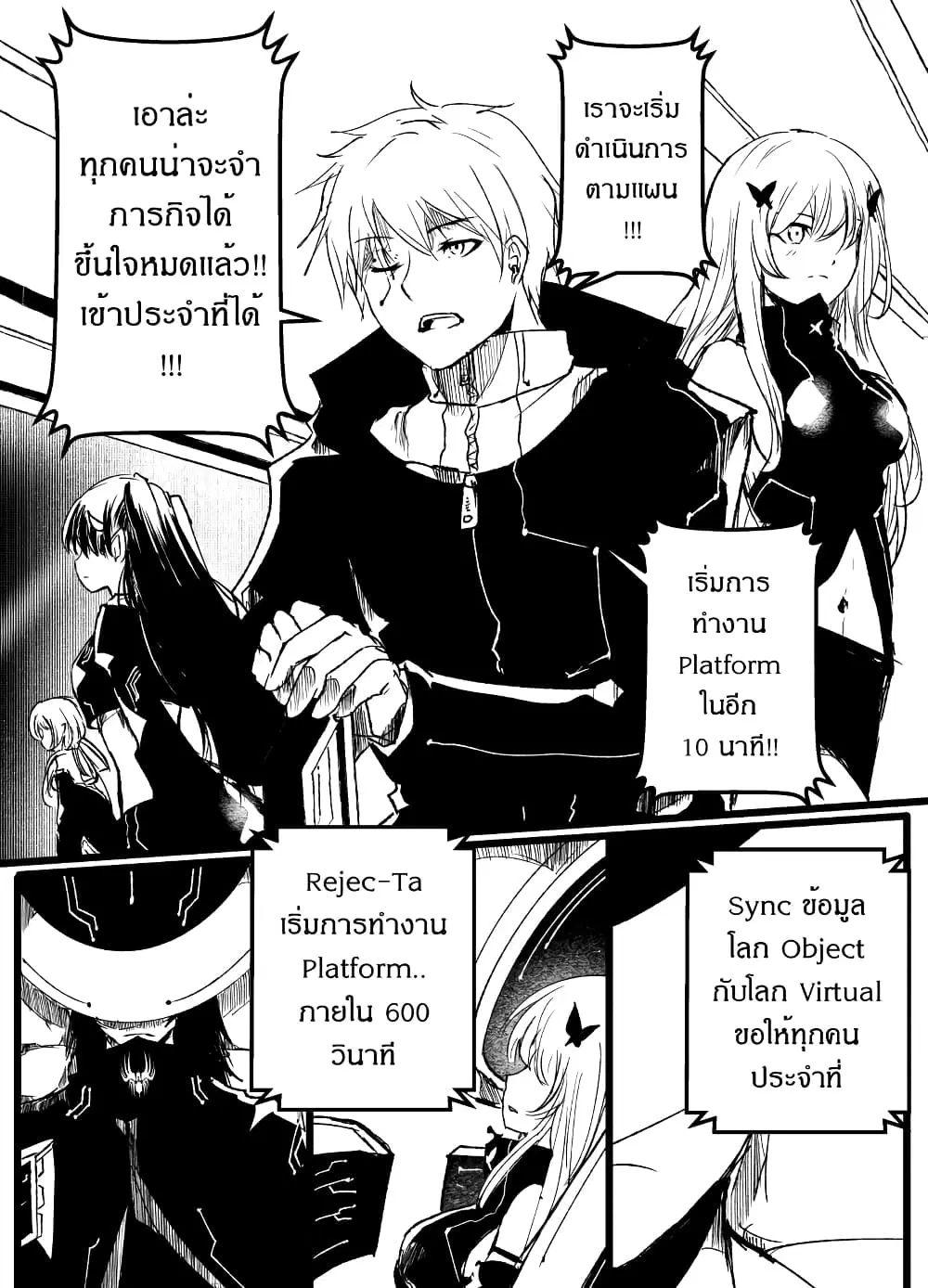 Path A waY ตอนที่ 201 หน้า 22