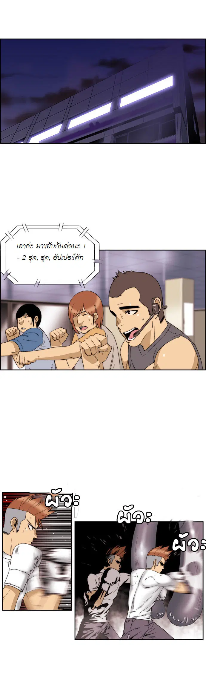 Green Boy ตอนที่ 59 หน้า 1