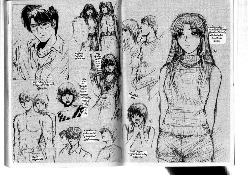 GTO : Great Teacher Onizuka ตอนที่ 123 หน้า 12