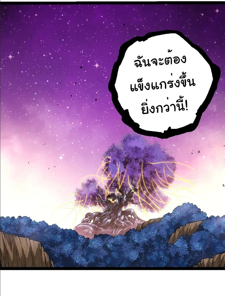 Evolution Begins With A Big Tree ตอนที่ 375 หน้า 27