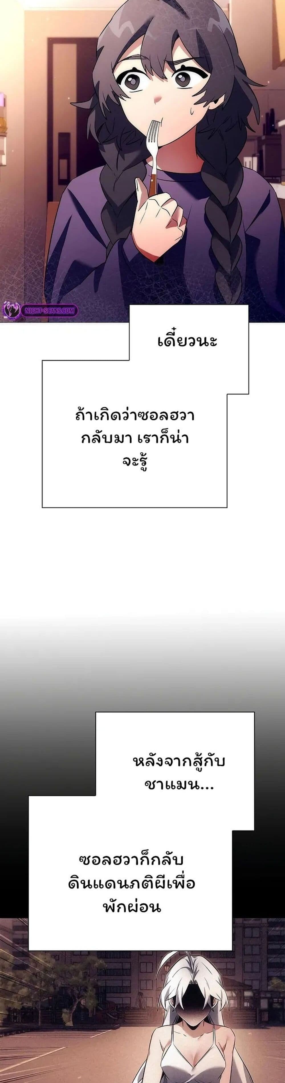 Night of the Ogre ตอนที่ 44 หน้า 44