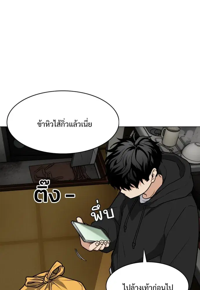 JAKDU ตอนที่ 18 หน้า 82