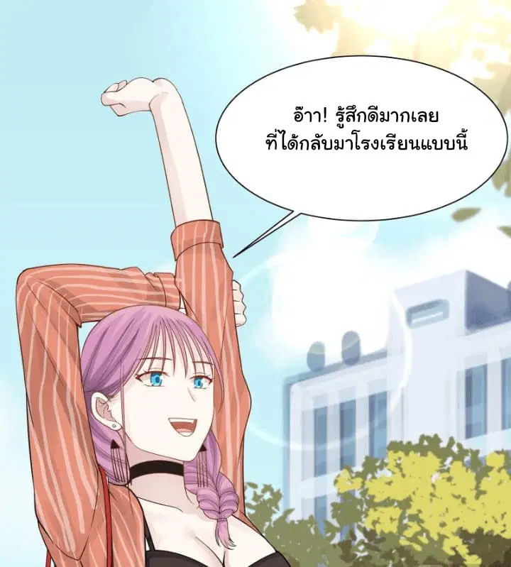 I Have a Dragon in My Body ตอนที่ 36 หน้า 10