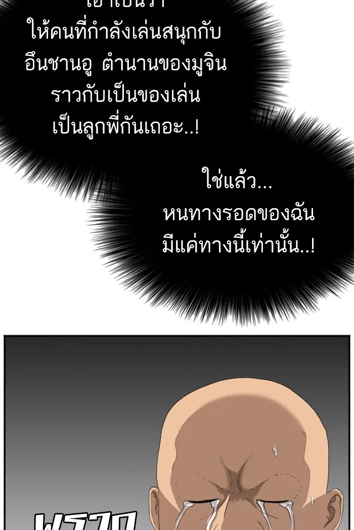 Bad Guy ตอนที่ 122 หน้า 105