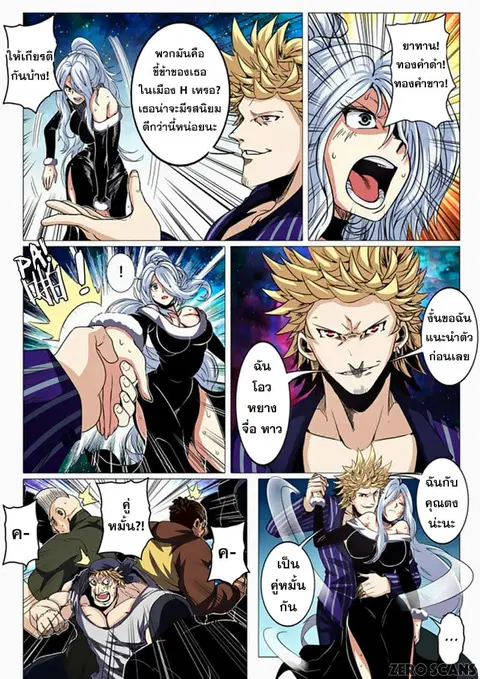 Hero? I Quit A Long Time Ago ตอนที่ 33 หน้า 14