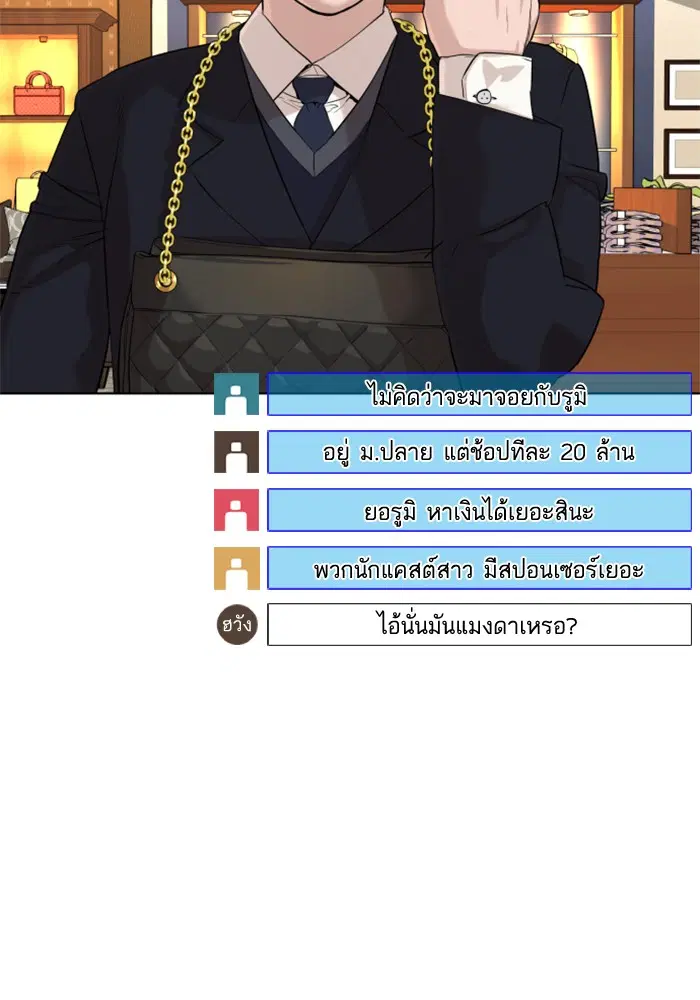 How to Fight ตอนที่ 27 หน้า 35