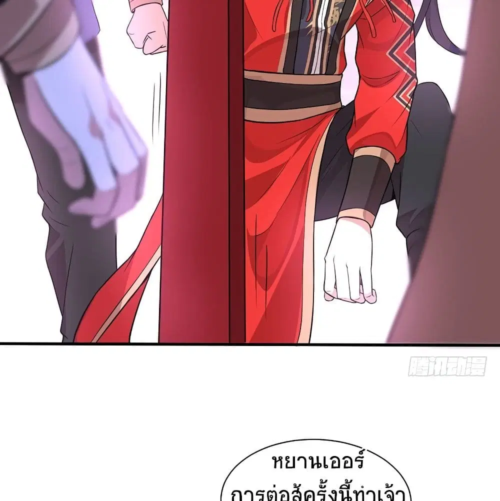 Return of Divine Emperor ตอนที่ 67 หน้า 8