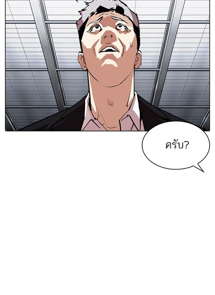Lookism ตอนที่ 308 หน้า 38