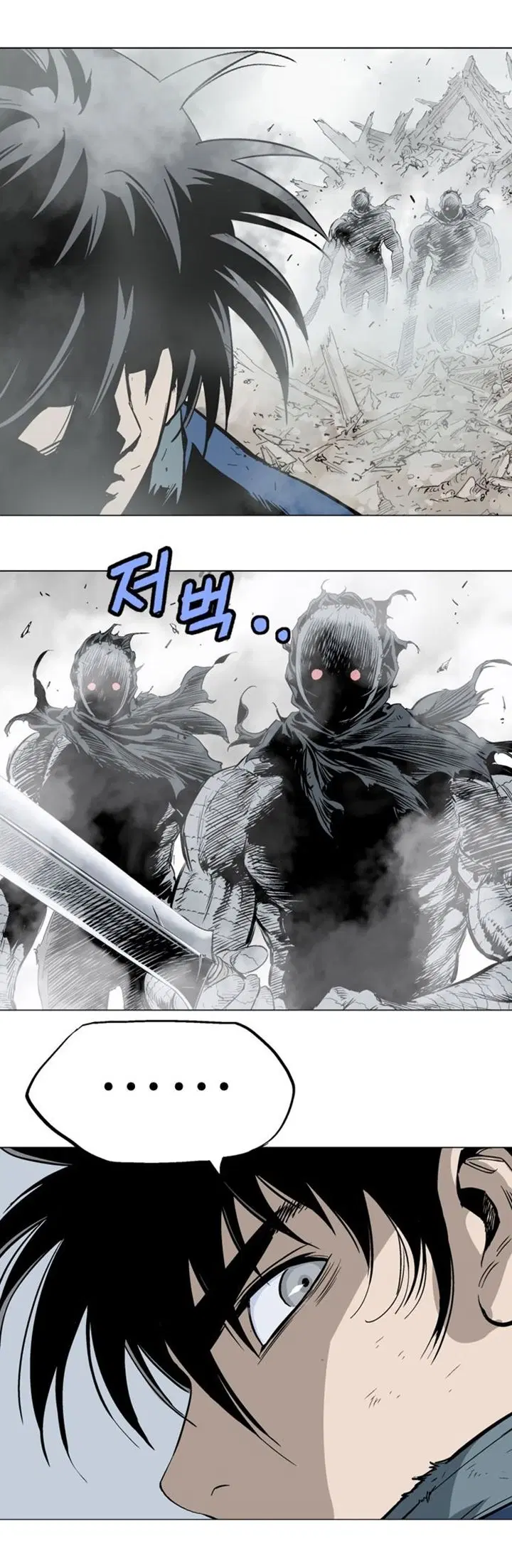 Gosu ตอนที่ 107 หน้า 15