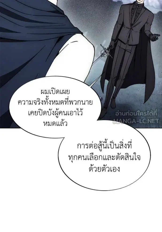 How to Live as a Villain ตอนที่ 189 หน้า 91