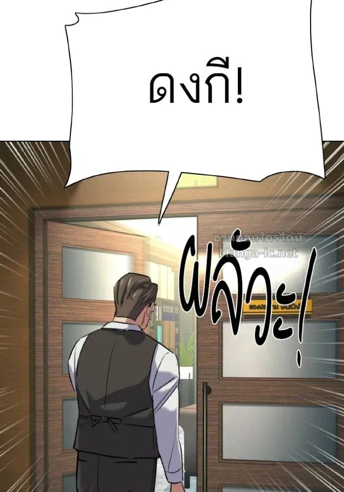 Reborn Rich ตอนที่ 179 หน้า 54