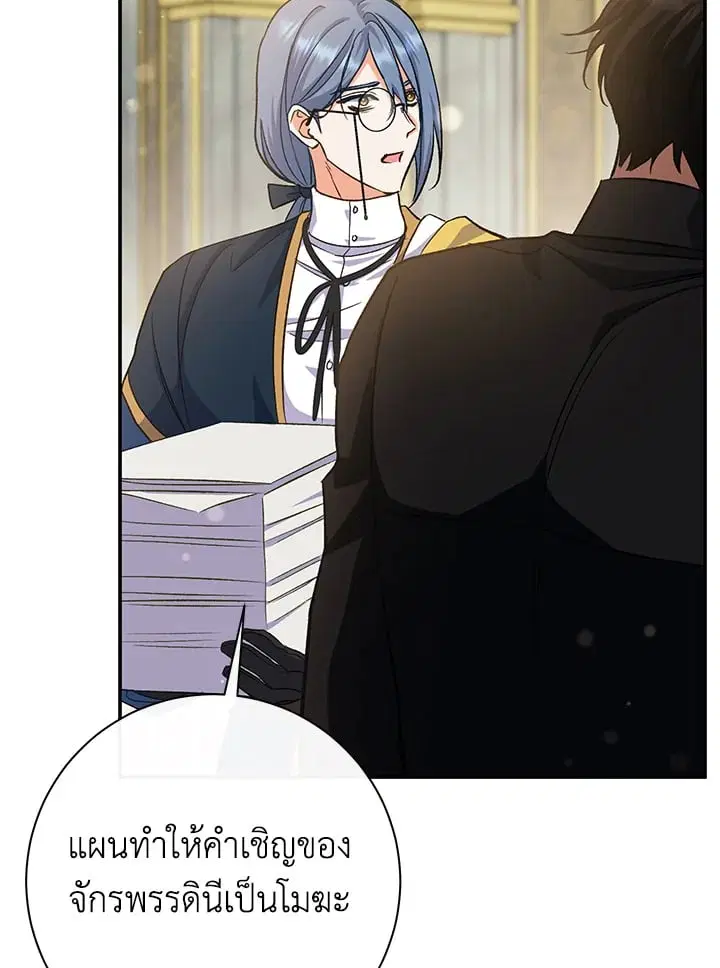 The Villain’s Match Is Too Perfect – คู่ดูตัวของนางร้ายเพอร์เฟกต์เกินไป ตอนที่ 49 หน้า 167