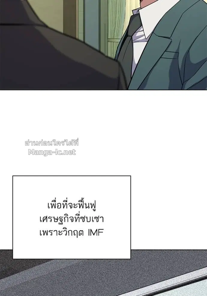 Reborn Rich ตอนที่ 46 หน้า 73
