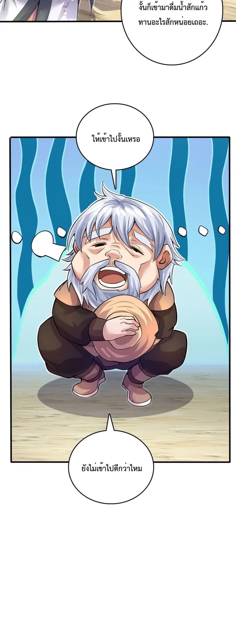 I Can Become A Sword God ตอนที่ 27 หน้า 16
