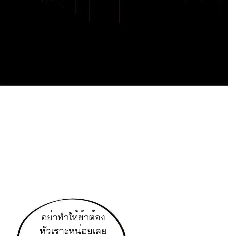 Peerless Battle Spirit ตอนที่ 535 หน้า 60