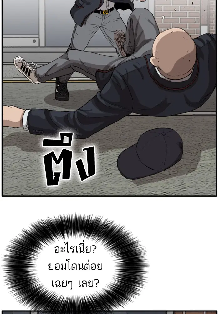 Bad Guy ตอนที่ 17 หน้า 85